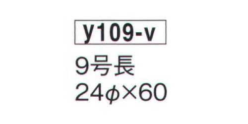 鈴木提灯 Y109-V 提灯 市松三段ぼかし（洋紙） 9号長 ※この商品の旧品番は 2550 です。 サイズ／スペック